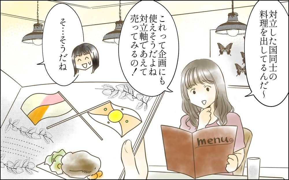 「なんであの子みたいにできないの？」よりによって嫌いな同期と比較してくる上司。シゴデキな同期が嫌いな本当の理由とは？
