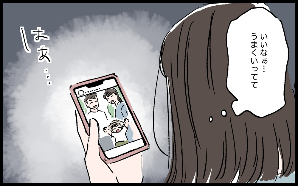 「いつまで祝わなきゃいけないの？」結婚記念日に朝帰りした夫の一言を引き金に、禁断のアプリに手を出してしまう