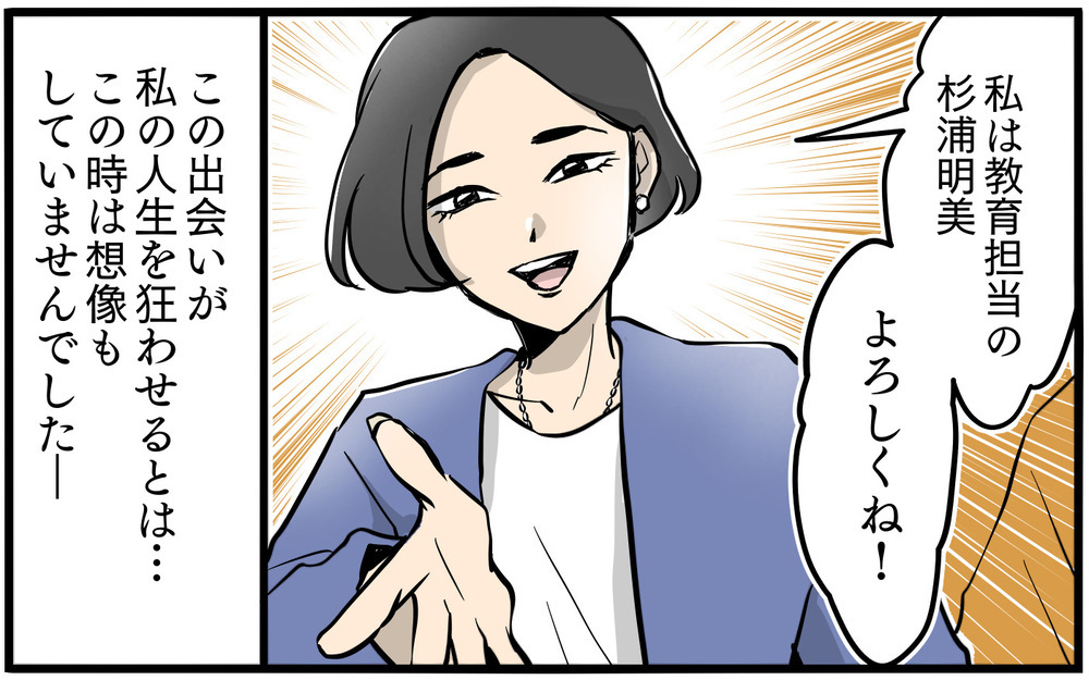 「これを書いたら絶対幸せになれるよ」笑顔で離婚をすすめてくるママ友…良い人だと思っていた職場のママ友が私の家庭を狂わせていく