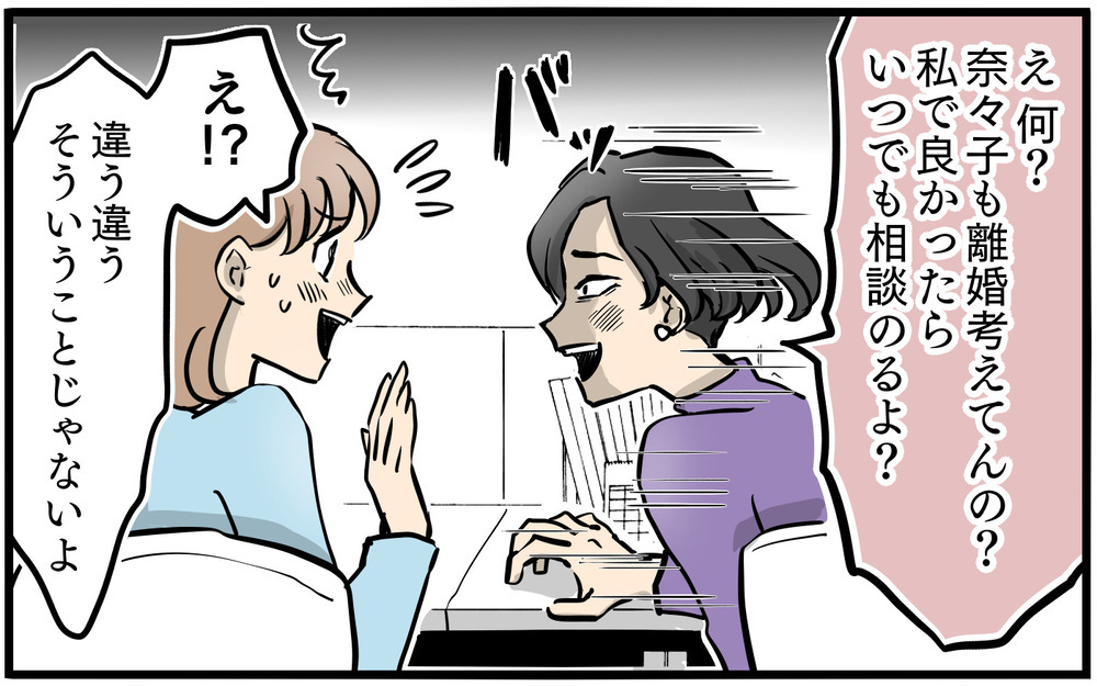 「これを書いたら絶対幸せになれるよ」笑顔で離婚をすすめてくるママ友…良い人だと思っていた職場のママ友が私の家庭を狂わせていく