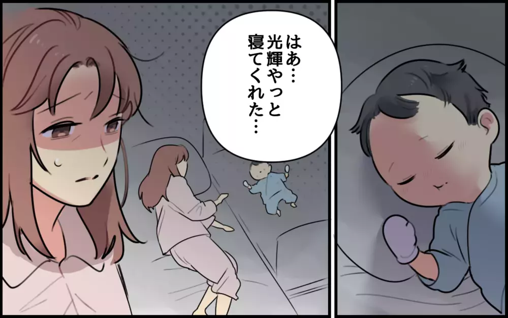 「最近可愛くないよね…」育児でボロボロの私を追い詰める夫。7歳年下の私と結婚した本当の理由が怖すぎる