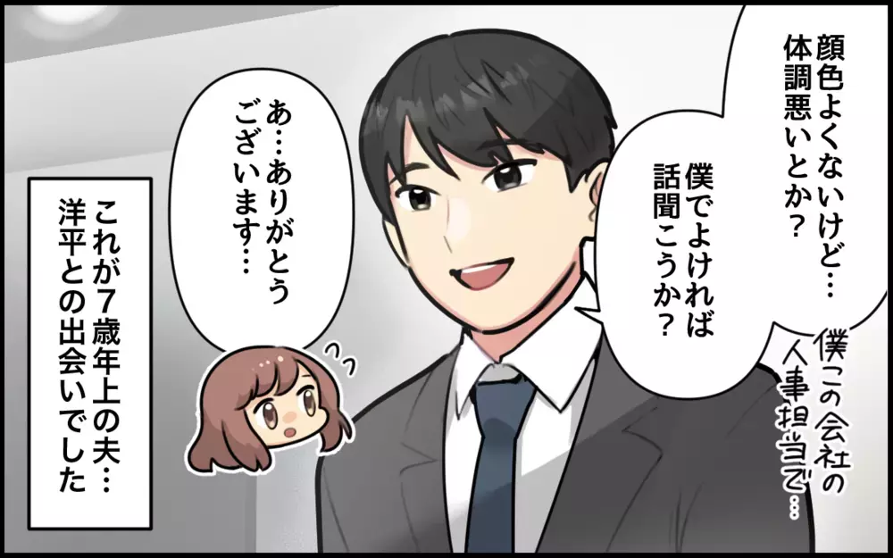 「最近可愛くないよね…」育児でボロボロの私を追い詰める夫。7歳年下の私と結婚した本当の理由が怖すぎる