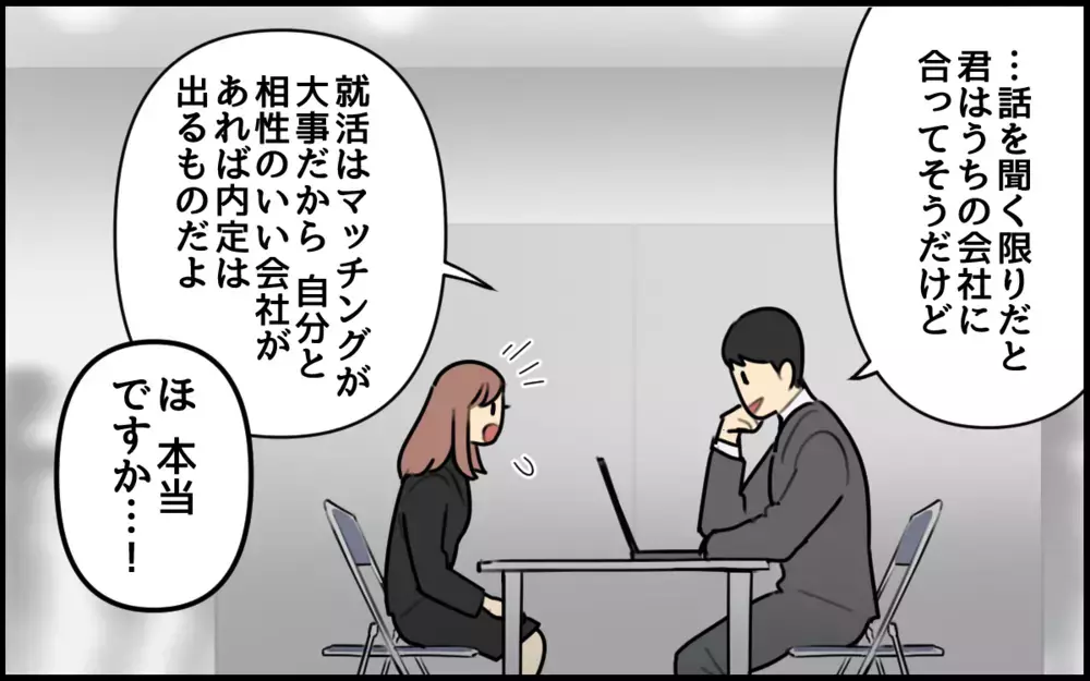 「最近可愛くないよね…」育児でボロボロの私を追い詰める夫。7歳年下の私と結婚した本当の理由が怖すぎる