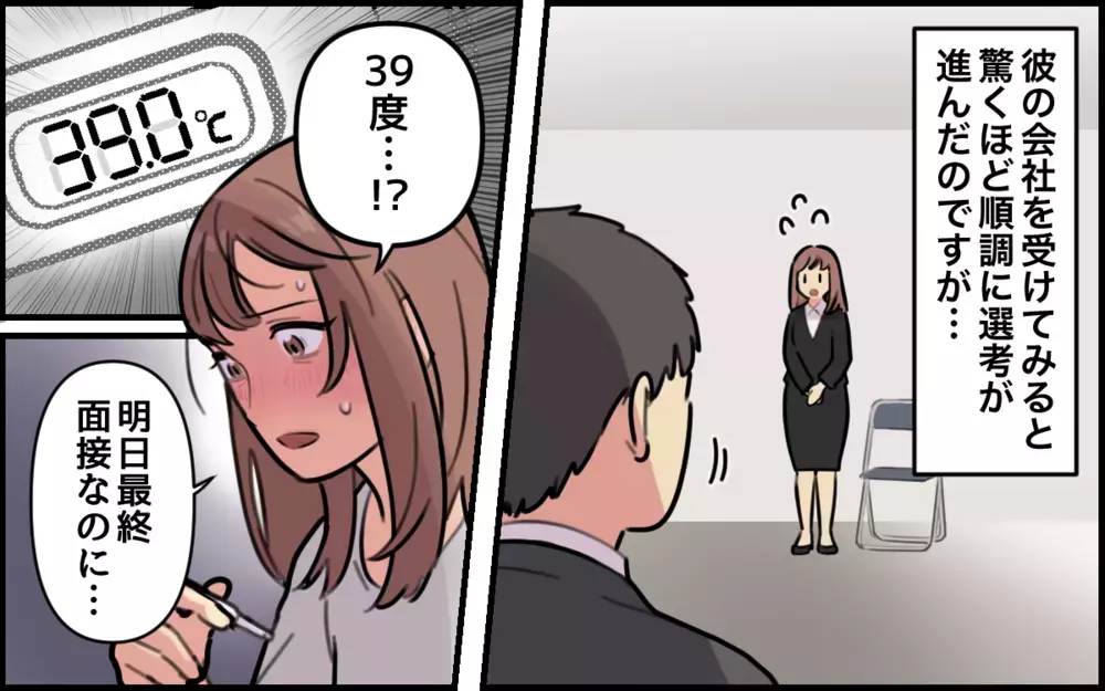 「最近可愛くないよね…」育児でボロボロの私を追い詰める夫。7歳年下の私と結婚した本当の理由が怖すぎる