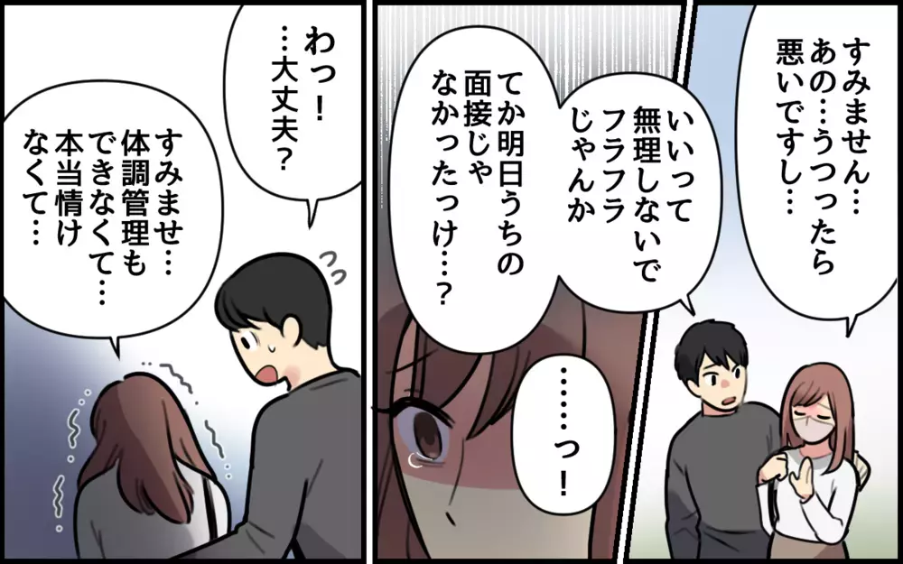 「最近可愛くないよね…」育児でボロボロの私を追い詰める夫。7歳年下の私と結婚した本当の理由が怖すぎる