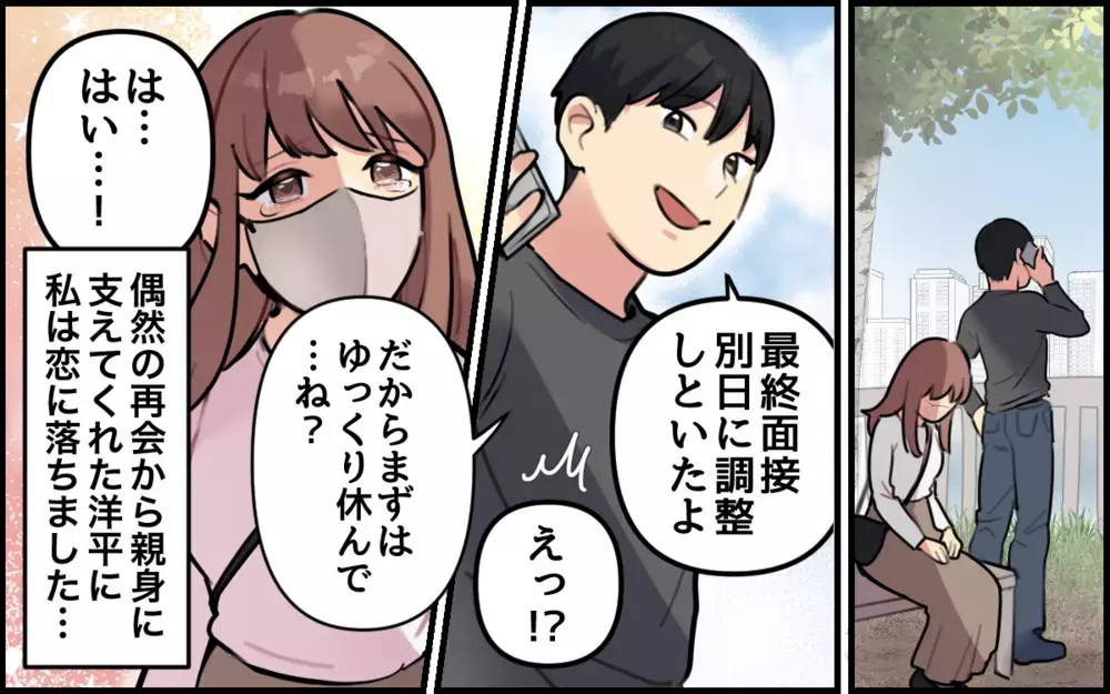「最近可愛くないよね…」育児でボロボロの私を追い詰める夫。7歳年下の私と結婚した本当の理由が怖すぎる