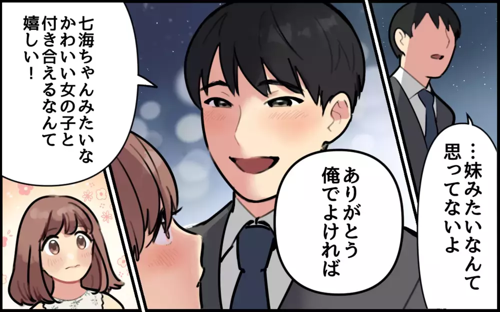 「最近可愛くないよね…」育児でボロボロの私を追い詰める夫。7歳年下の私と結婚した本当の理由が怖すぎる