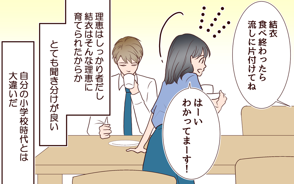 「私…わかるよね？」突然夫にかかってきた電話の相手は誰…夫の過去の過ちが幸せな家族を壊し始めた？
