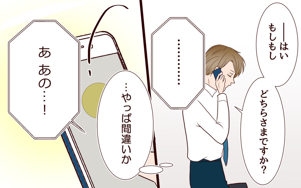 「私…わかるよね？」突然夫にかかってきた電話の相手は誰…夫の過去の過ちが幸せな家族を壊し始めた？