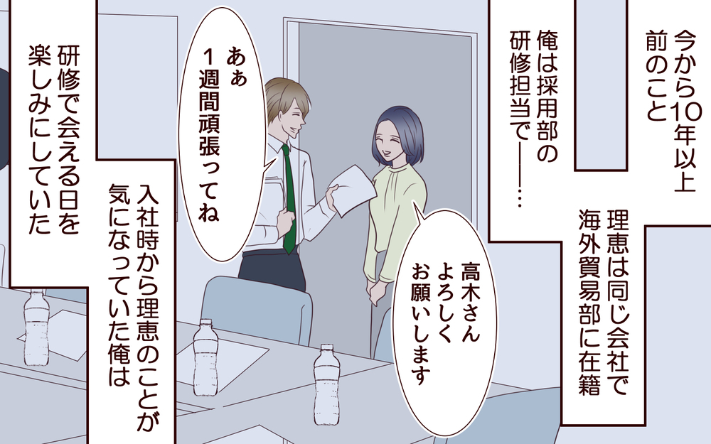 「私…わかるよね？」突然夫にかかってきた電話の相手は誰…夫の過去の過ちが幸せな家族を壊し始めた？