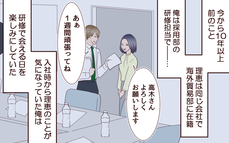 「私…わかるよね？」突然夫にかかってきた電話の相手は誰…夫の過去の過ちが幸せな家族を壊し始めた？