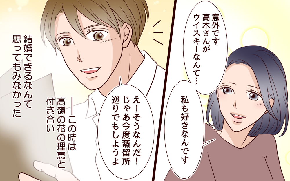 「私…わかるよね？」突然夫にかかってきた電話の相手は誰…夫の過去の過ちが幸せな家族を壊し始めた？