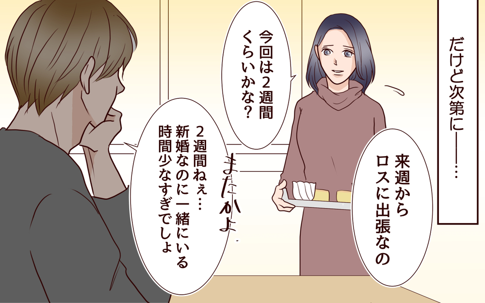 「私…わかるよね？」突然夫にかかってきた電話の相手は誰…夫の過去の過ちが幸せな家族を壊し始めた？