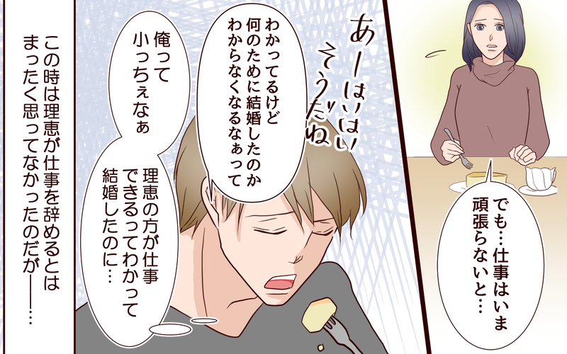 「私…わかるよね？」突然夫にかかってきた電話の相手は誰…夫の過去の過ちが幸せな家族を壊し始めた？