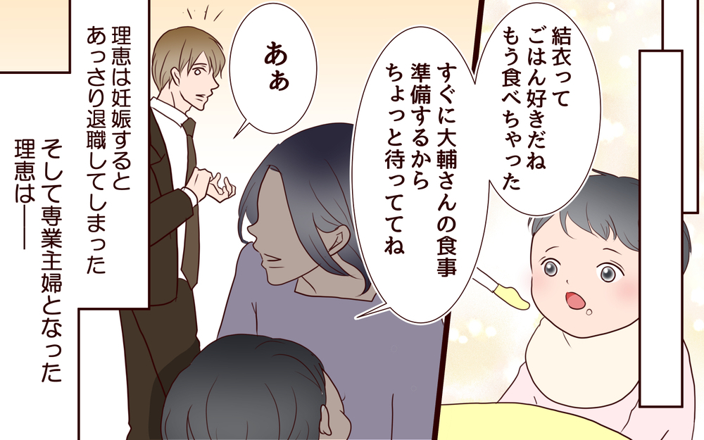 「私…わかるよね？」突然夫にかかってきた電話の相手は誰…夫の過去の過ちが幸せな家族を壊し始めた？