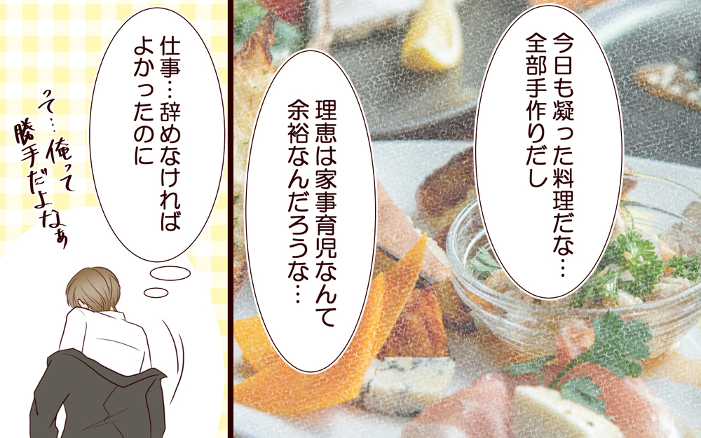 「私…わかるよね？」突然夫にかかってきた電話の相手は誰…夫の過去の過ちが幸せな家族を壊し始めた？