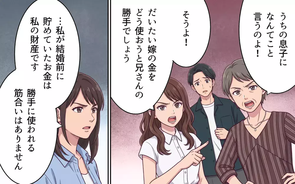 「泥棒と一緒だよね」夫が使い込んでいたのは共有口座だけじゃない…搾取され続けた妻の反撃が始まる【おねだり義実家を優先する夫 Vol.11】