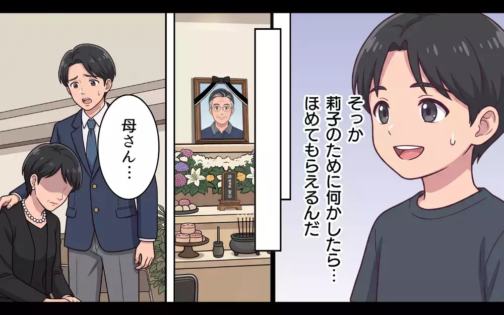 「わかってくれるだろ？」家族を支えることが全て…妻に人生を否定された夫は【おねだり義実家を優先する夫 Vol.12】