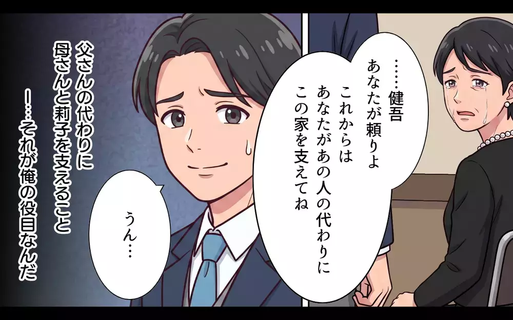「わかってくれるだろ？」家族を支えることが全て…妻に人生を否定された夫は【おねだり義実家を優先する夫 Vol.12】