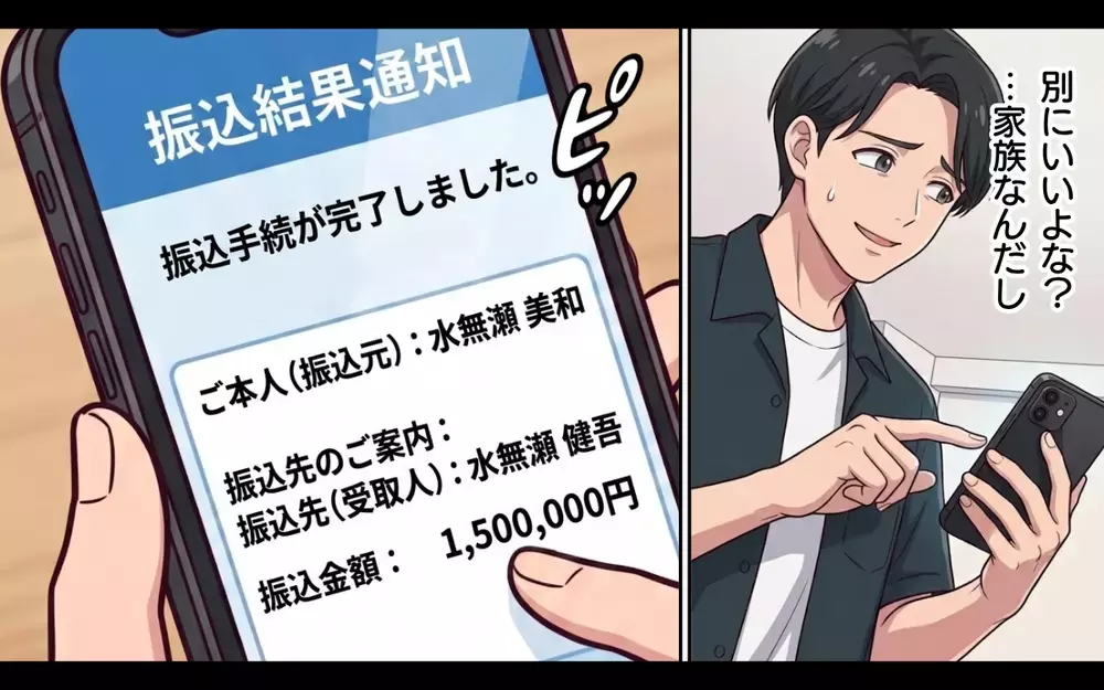 「わかってくれるだろ？」家族を支えることが全て…妻に人生を否定された夫は【おねだり義実家を優先する夫 Vol.12】