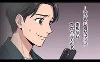 【アプリ限定】「わかってくれるだろ？」家族を支えることが全て…妻に人生を否定された夫は