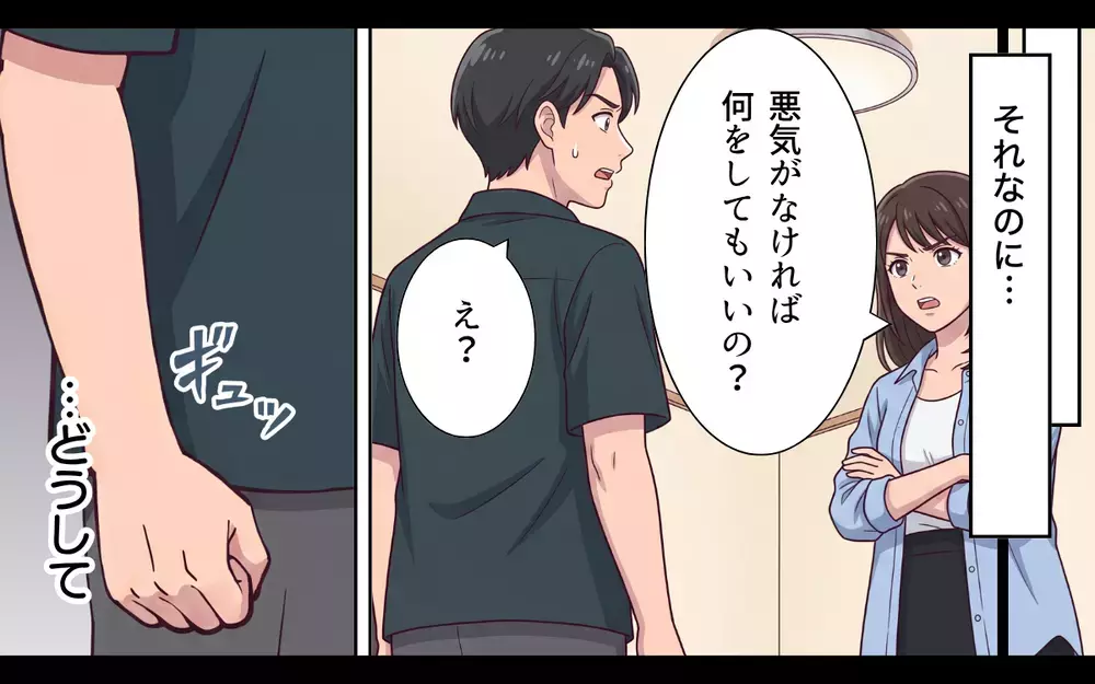 「わかってくれるだろ？」家族を支えることが全て…妻に人生を否定された夫は【おねだり義実家を優先する夫 Vol.12】