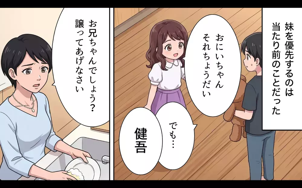 「わかってくれるだろ？」家族を支えることが全て…妻に人生を否定された夫は【おねだり義実家を優先する夫 Vol.12】