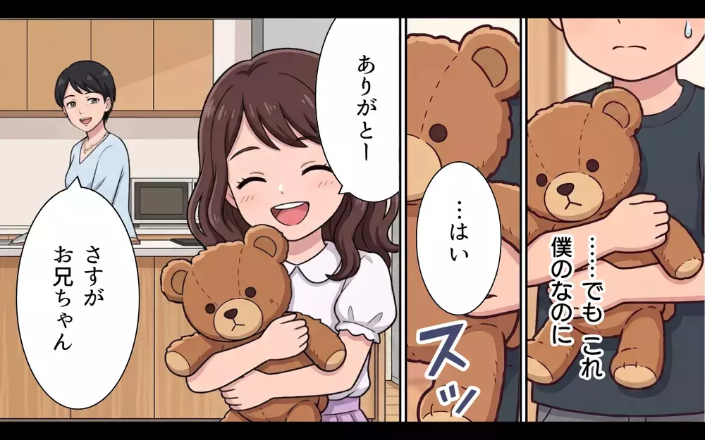 「わかってくれるだろ？」家族を支えることが全て…妻に人生を否定された夫は【おねだり義実家を優先する夫 Vol.12】