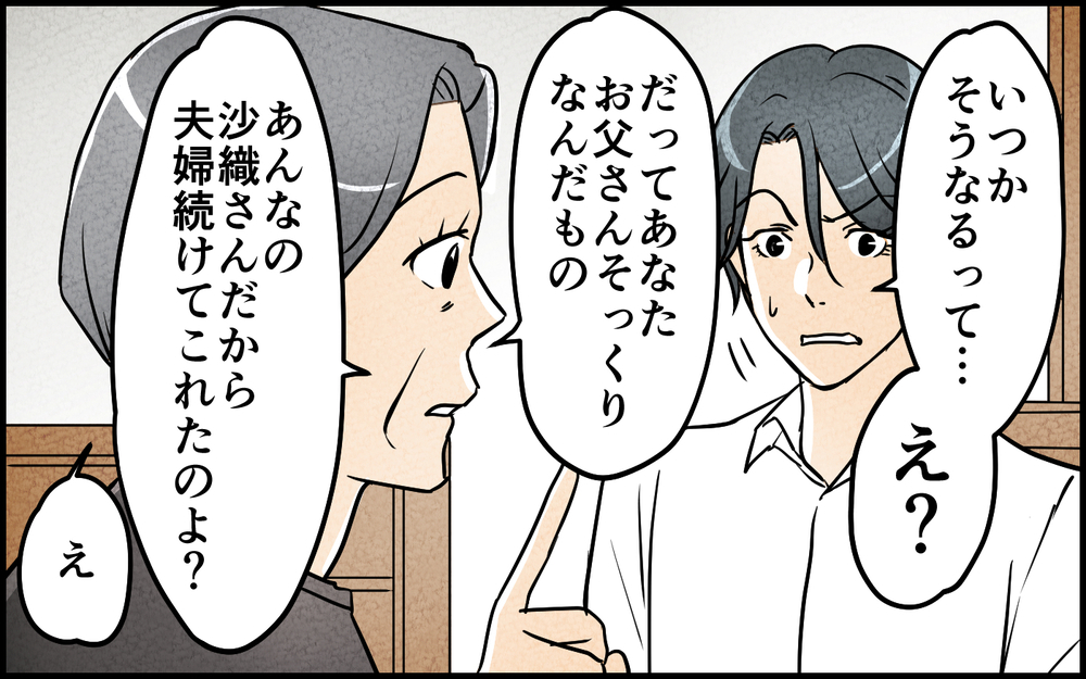 【アプリ限定】もう大事な人は傷つけさせない！中身空っぽの義兄に残ったものは…【言葉にしない義兄 Vol.12】