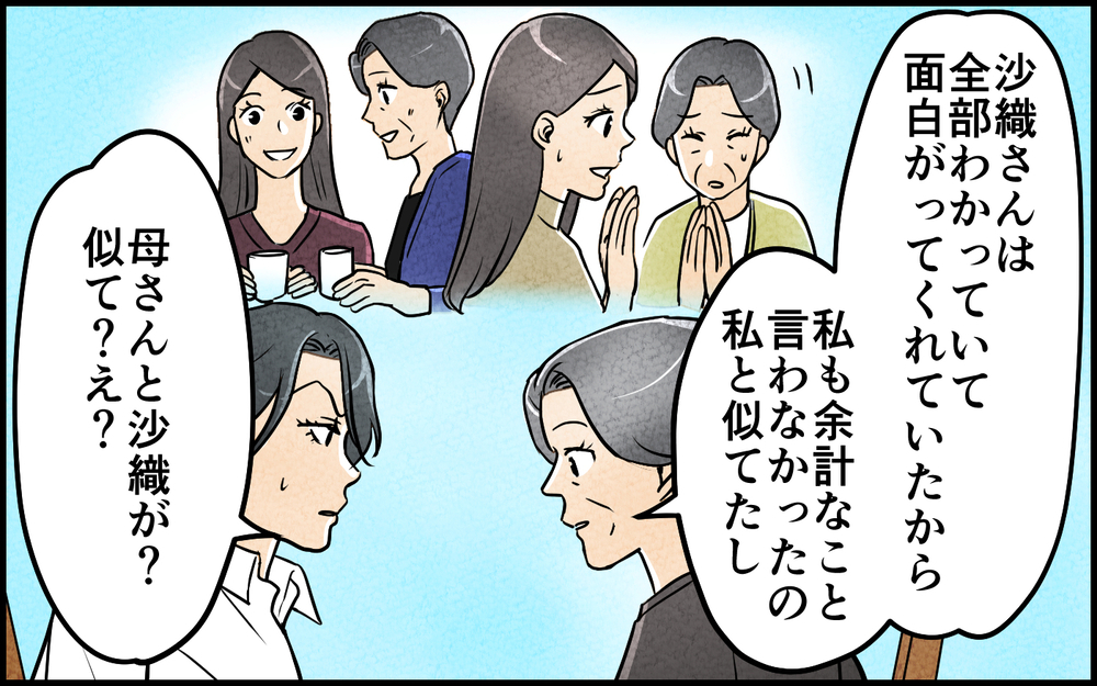 【アプリ限定】もう大事な人は傷つけさせない！中身空っぽの義兄に残ったものは…【言葉にしない義兄 Vol.12】