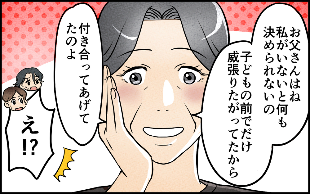 【アプリ限定】もう大事な人は傷つけさせない！中身空っぽの義兄に残ったものは…【言葉にしない義兄 Vol.12】