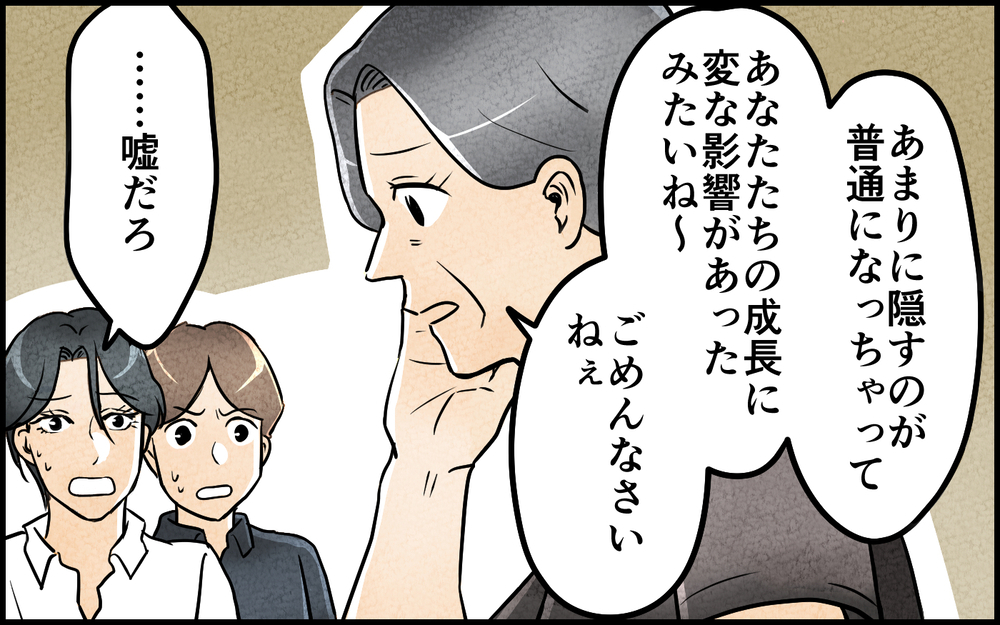 【アプリ限定】もう大事な人は傷つけさせない！中身空っぽの義兄に残ったものは…【言葉にしない義兄 Vol.12】