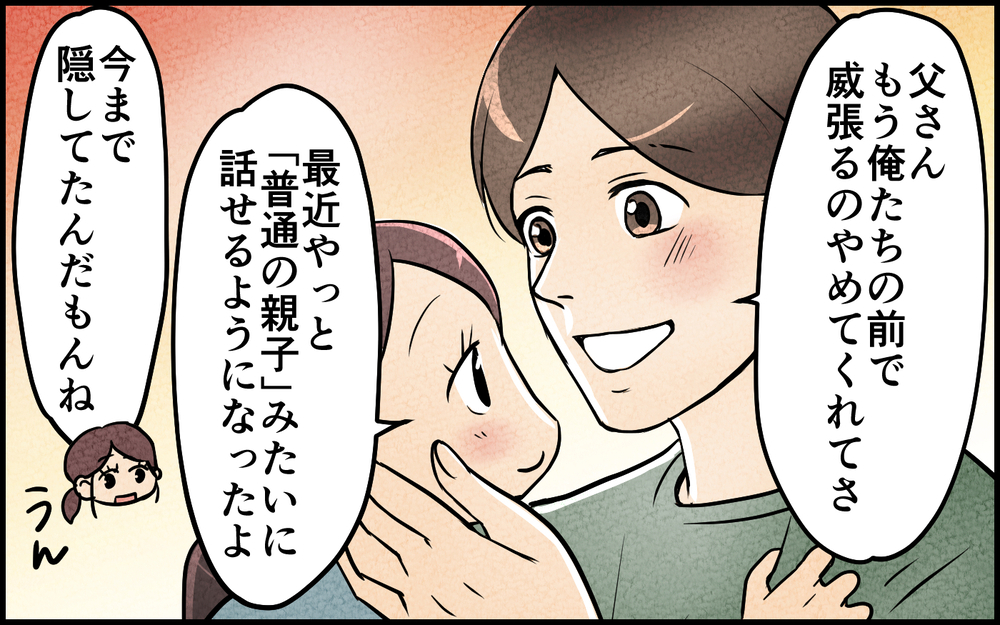 【アプリ限定】終わらない指トントン…中身空っぽの自分を認められない虚栄心の亡霊と化した義兄【言葉にしない義兄 Vol.13】