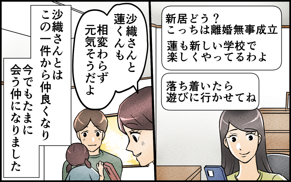 【アプリ限定】終わらない指トントン…中身空っぽの自分を認められない虚栄心の亡霊と化した義兄【言葉にしない義兄 Vol.13】