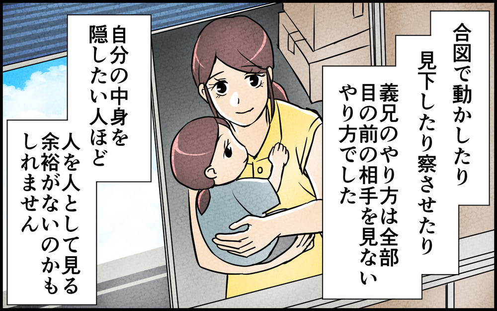 【アプリ限定】終わらない指トントン…中身空っぽの自分を認められない虚栄心の亡霊と化した義兄【言葉にしない義兄 Vol.13】