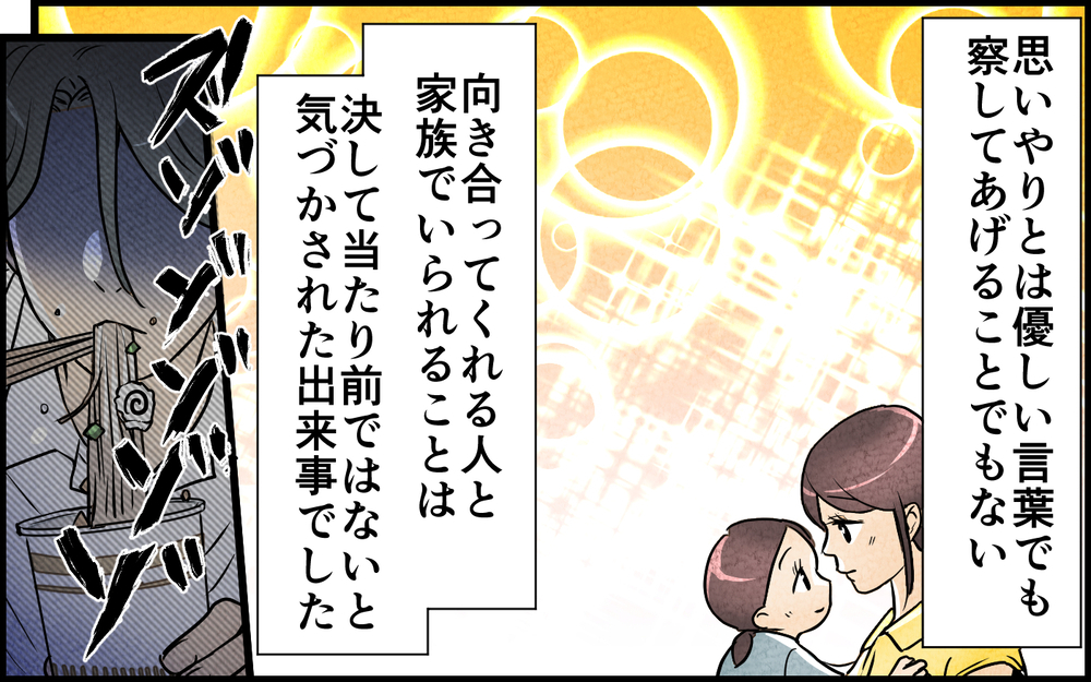 【アプリ限定】終わらない指トントン…中身空っぽの自分を認められない虚栄心の亡霊と化した義兄【言葉にしない義兄 Vol.13】