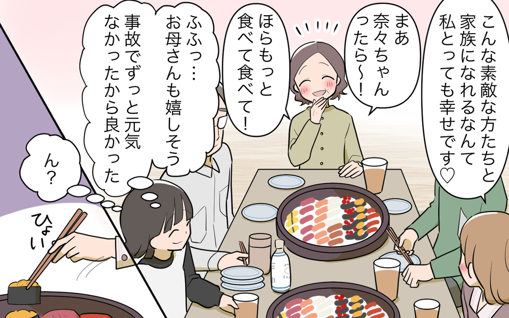 「ご飯、もらって帰っていいですか？」義妹が連日タダ飯を要求…弟の出張中を狙った義実家頼みの実態に驚愕