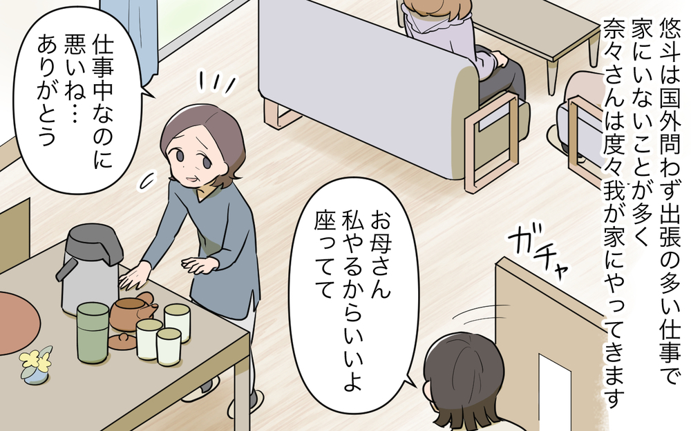 「ご飯、もらって帰っていいですか？」義妹が連日タダ飯を要求…弟の出張中を狙った義実家頼みの実態に驚愕