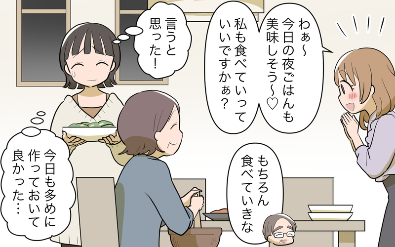「ご飯、もらって帰っていいですか？」義妹が連日タダ飯を要求…弟の出張中を狙った義実家頼みの実態に驚愕