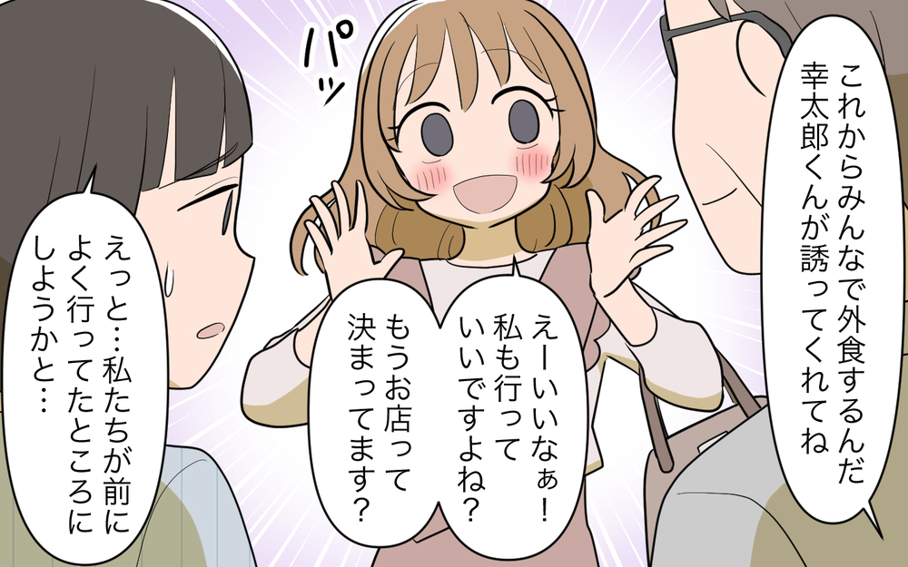 「ご飯、もらって帰っていいですか？」義妹が連日タダ飯を要求…弟の出張中を狙った義実家頼みの実態に驚愕