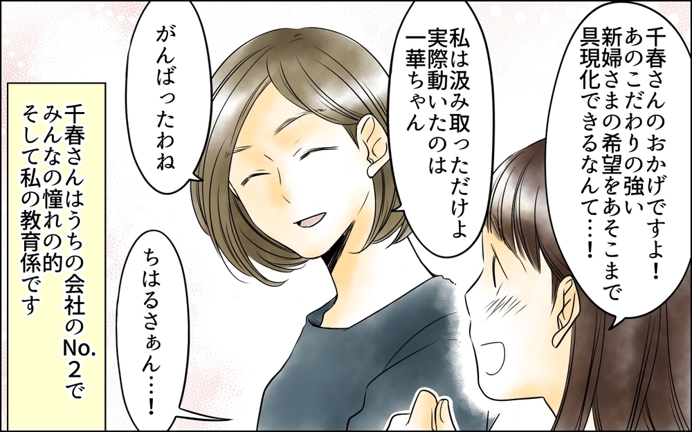 「俺たち付き合うことになったから」シゴデキ女上司が中途入社の男と交際宣言！しかし次第にこの社内恋愛が波紋を呼んでいく…