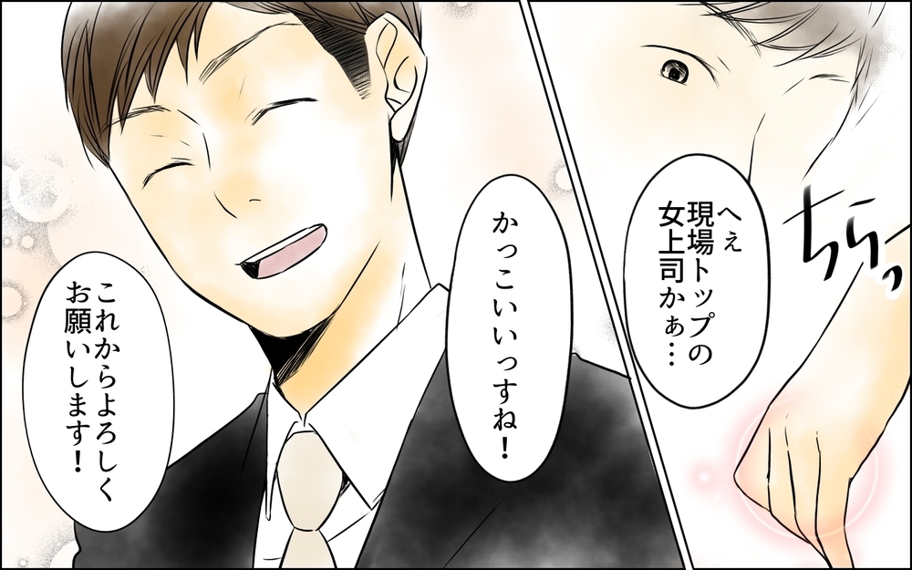 「俺たち付き合うことになったから」シゴデキ女上司が中途入社の男と交際宣言！しかし次第にこの社内恋愛が波紋を呼んでいく…