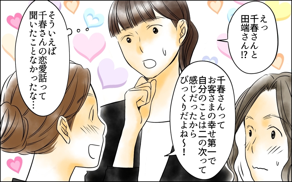 「俺たち付き合うことになったから」シゴデキ女上司が中途入社の男と交際宣言！しかし次第にこの社内恋愛が波紋を呼んでいく…