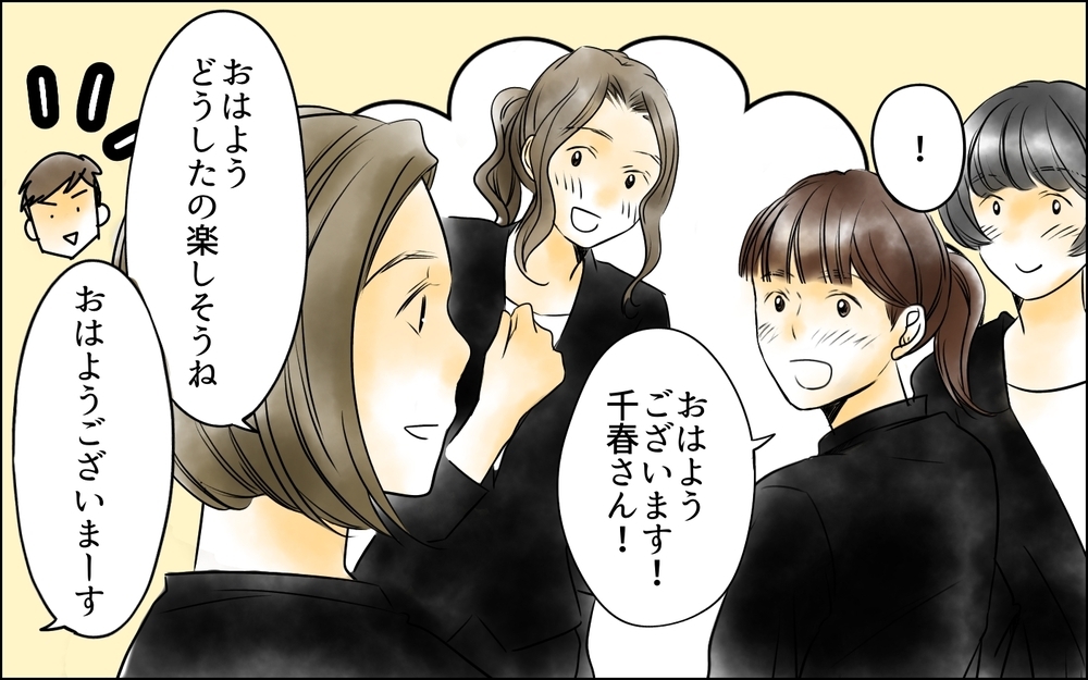 「俺たち付き合うことになったから」シゴデキ女上司が中途入社の男と交際宣言！しかし次第にこの社内恋愛が波紋を呼んでいく…