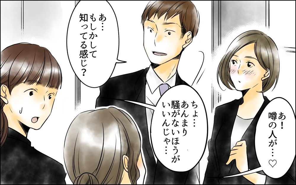 「俺たち付き合うことになったから」シゴデキ女上司が中途入社の男と交際宣言！しかし次第にこの社内恋愛が波紋を呼んでいく…