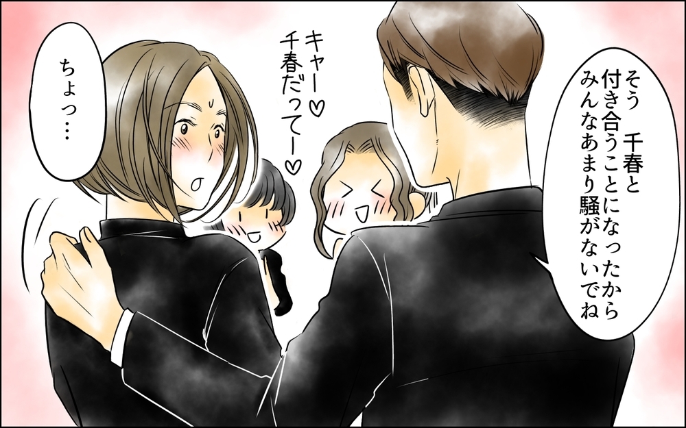 「俺たち付き合うことになったから」シゴデキ女上司が中途入社の男と交際宣言！しかし次第にこの社内恋愛が波紋を呼んでいく…
