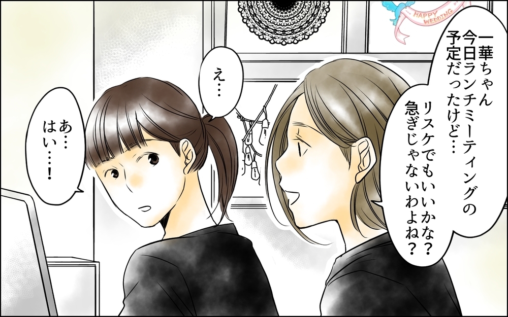 「俺たち付き合うことになったから」シゴデキ女上司が中途入社の男と交際宣言！しかし次第にこの社内恋愛が波紋を呼んでいく…