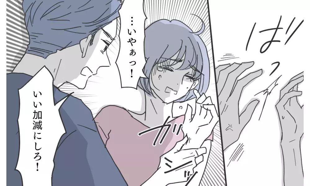 「誰と泊まったの？」夫のパソコンに残されたホテルの予約履歴…問い詰めると予想外の返答が。まさか裏切ってないよね？