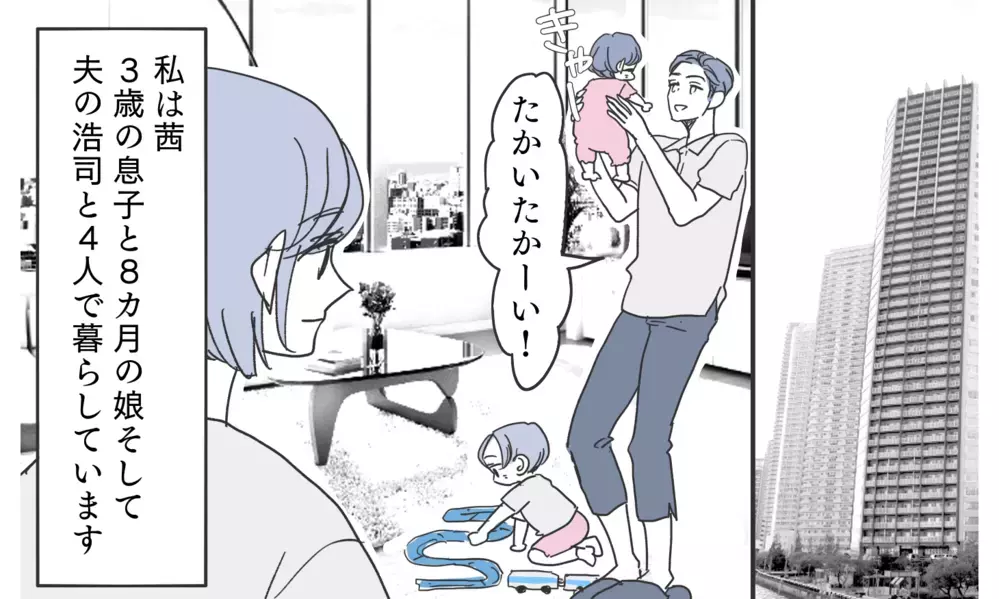「誰と泊まったの？」夫のパソコンに残されたホテルの予約履歴…問い詰めると予想外の返答が。まさか裏切ってないよね？