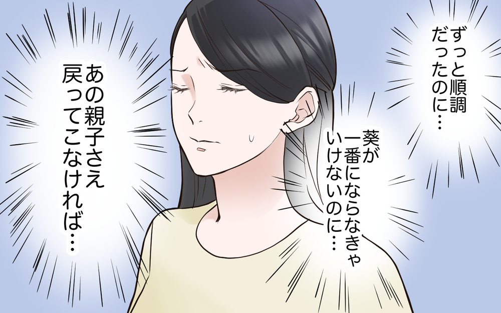 「なんであの子がいきなり特進!?」ママ友の娘が塾に入るなり特進クラスへ…娘の中学受験に執着するのにはある理由があった